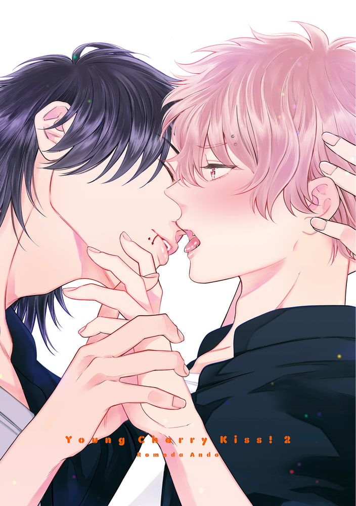 [安堂ろめだ]ヤンチェリキッス！(2)