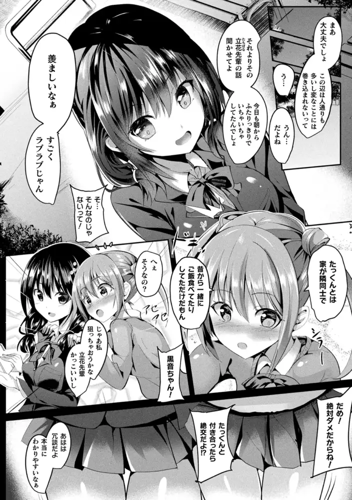 DLsite エロマンガ