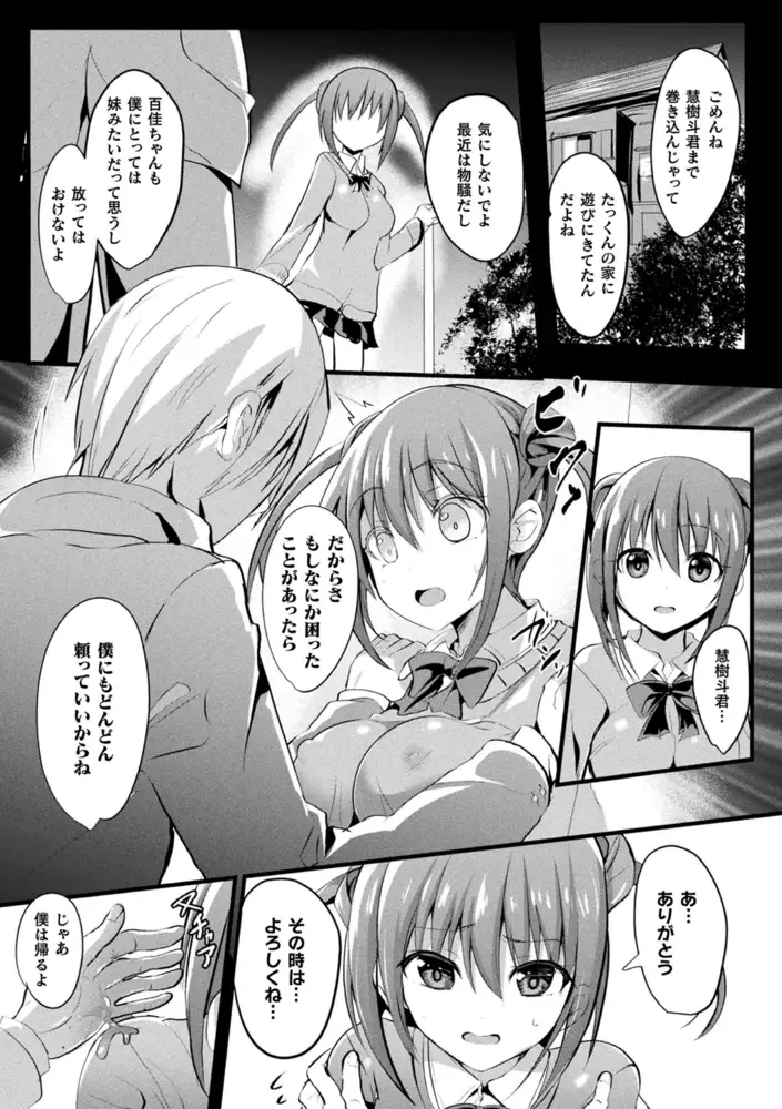 DLsite エロマンガ