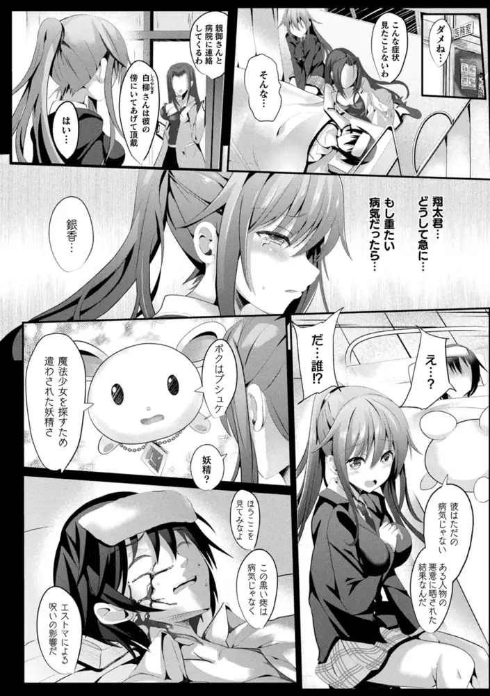 DLsite エロマンガ