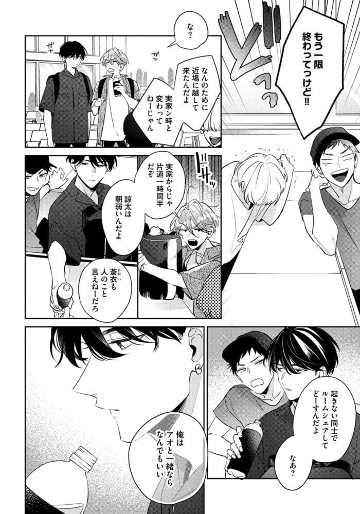 [百瀬あん]幼馴染じゃ我慢できない 1