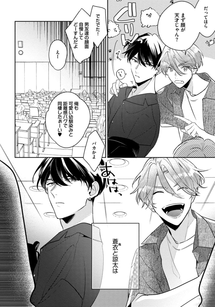[百瀬あん]幼馴染じゃ我慢できない 1