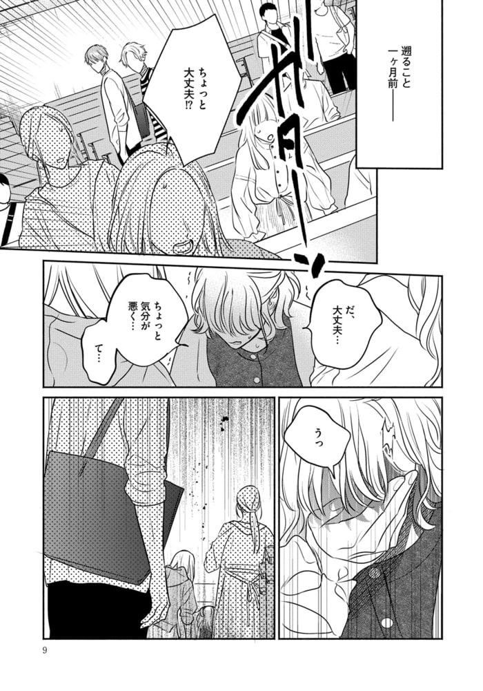 [露久ふみ]そんな顔してもキスはだめ