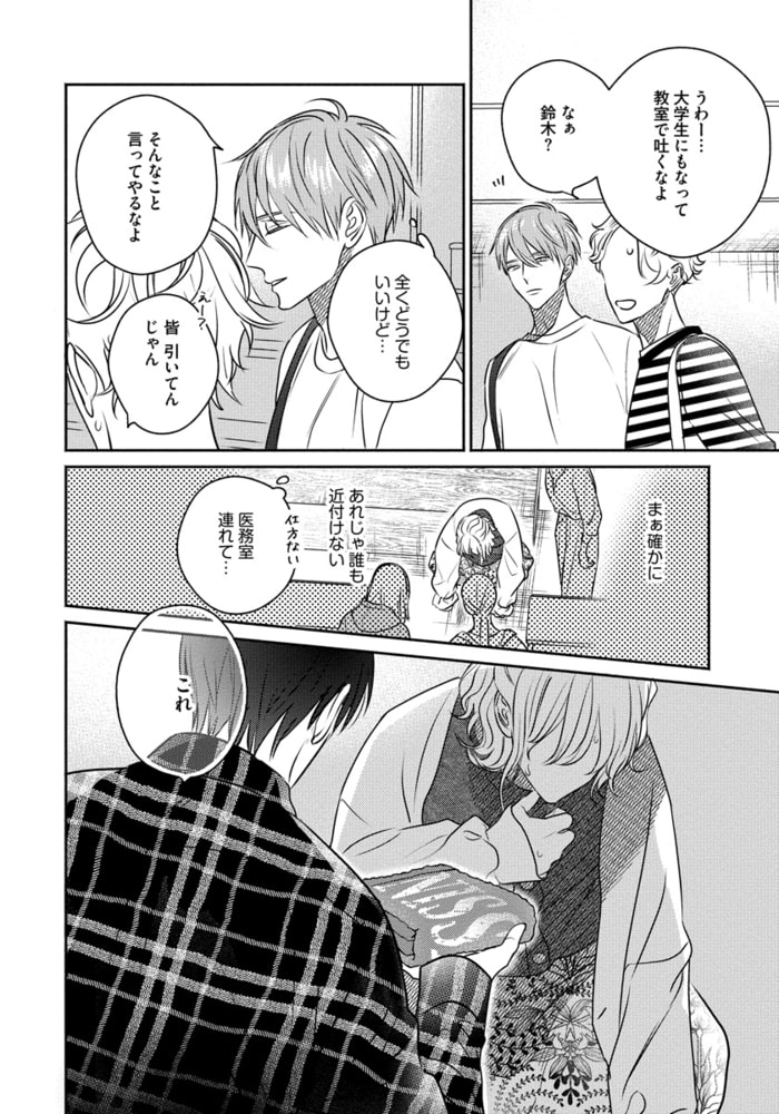 [露久ふみ]そんな顔してもキスはだめ