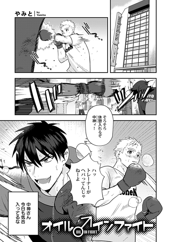 受けをびしょびしょにしたいBL【特典付き】 サンプル15