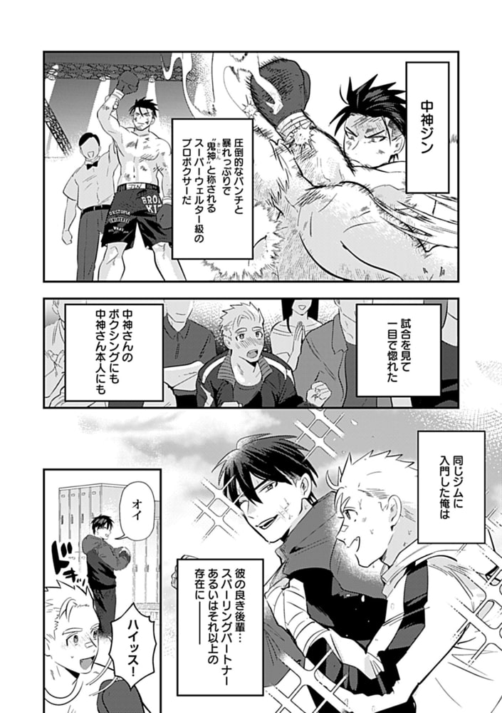 受けをびしょびしょにしたいBL【特典付き】 サンプル16