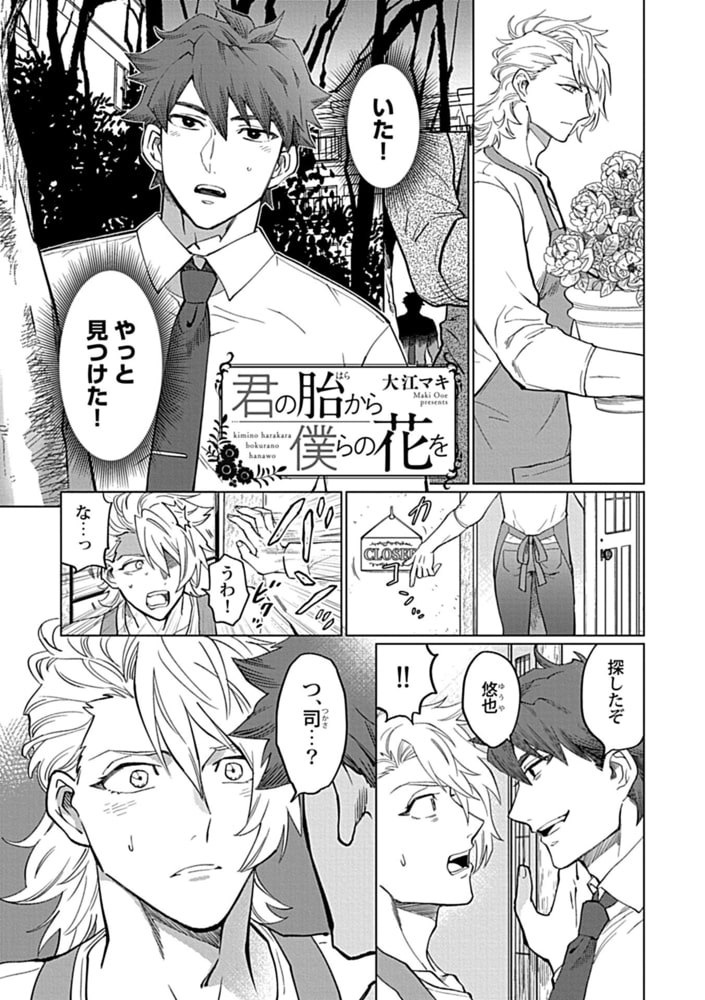 受けをびしょびしょにしたいBL【特典付き】 サンプル17