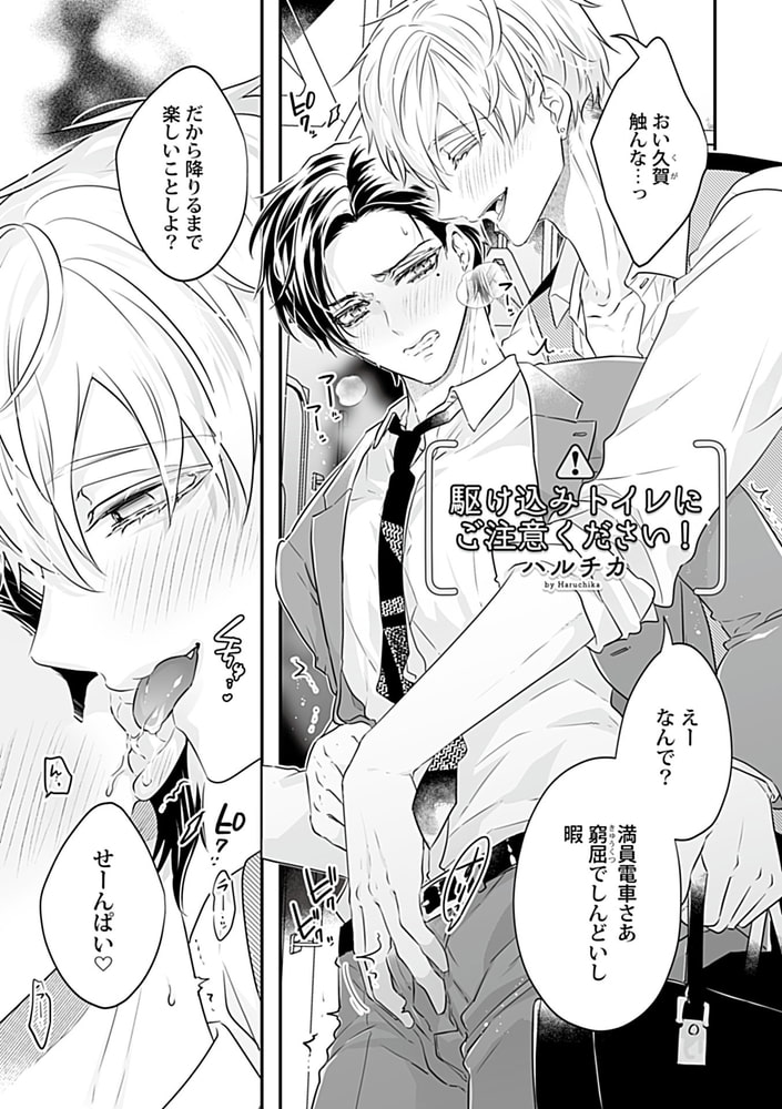 受けをびしょびしょにしたいBL【特典付き】 サンプル19