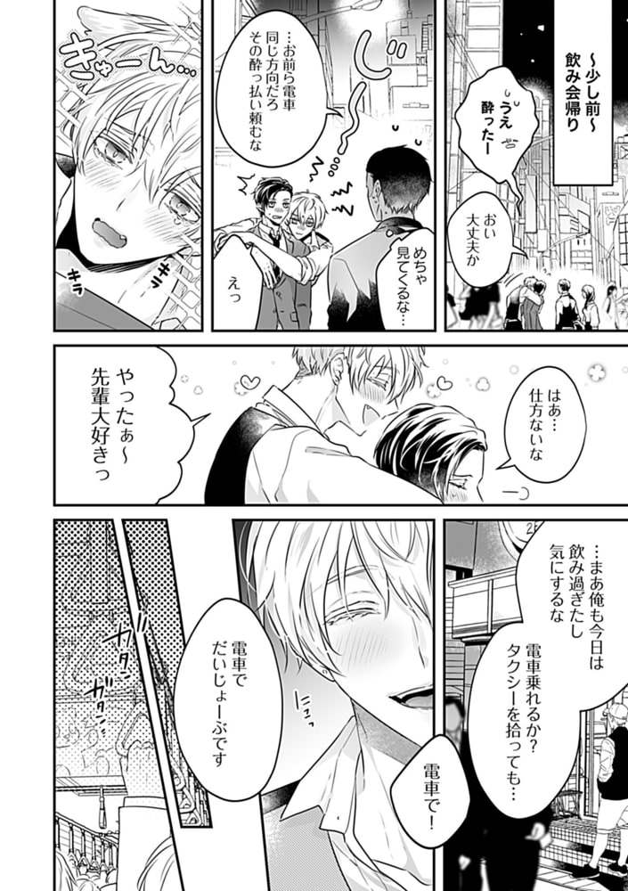 受けをびしょびしょにしたいBL【特典付き】 サンプル20