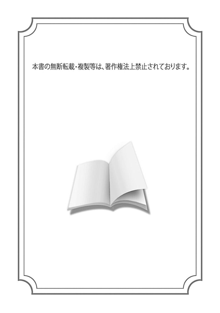 こっち向いてグレア episode1 サンプル2
