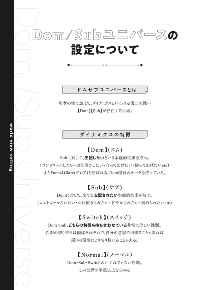 こっち向いてグレア episode1 サンプル3