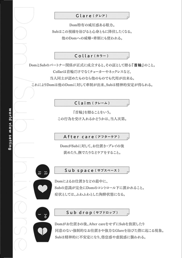 こっち向いてグレア episode1 サンプル5