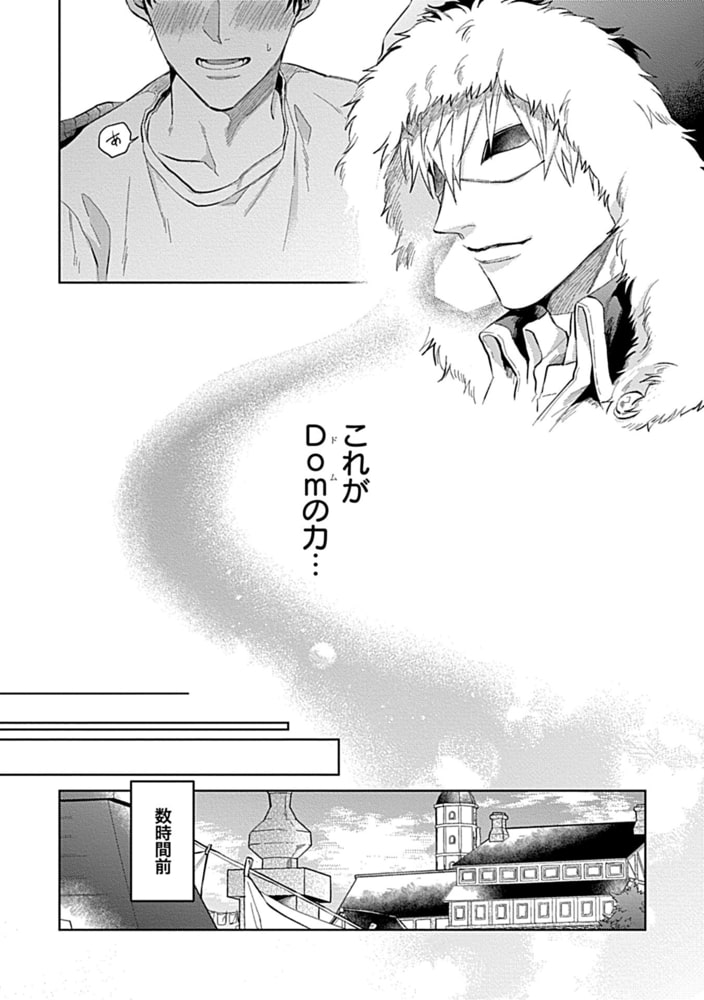 こっち向いてグレア episode1 サンプル8