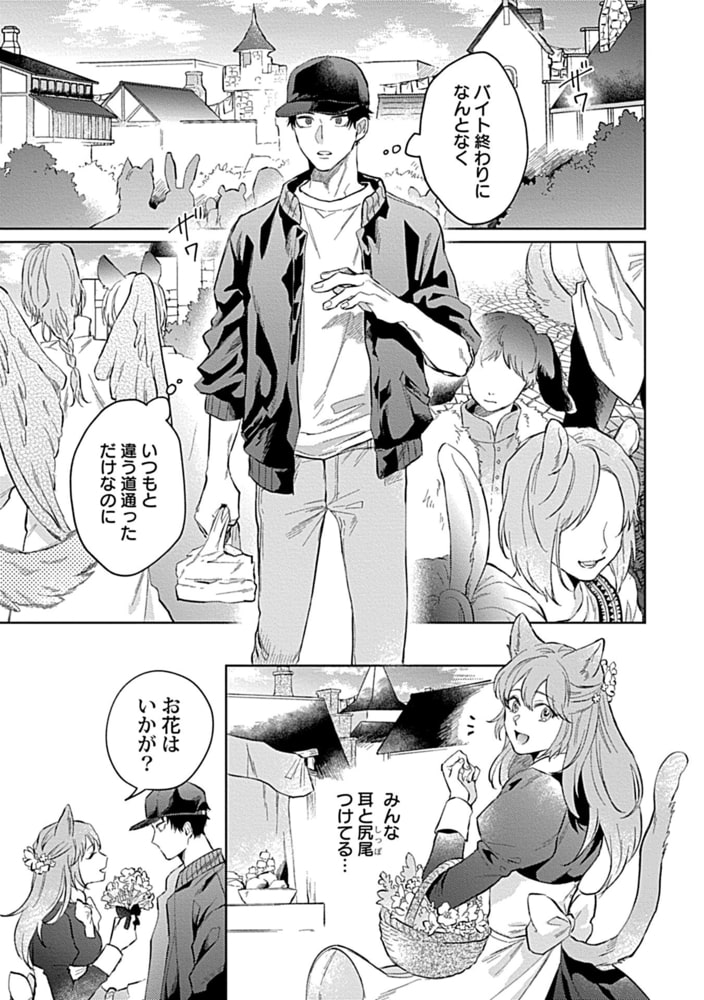こっち向いてグレア episode1 サンプル9