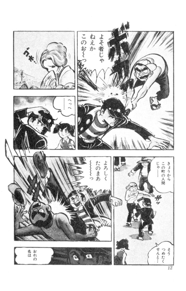 大ぼら一代 1巻 サード ライン Dlsite Comipo