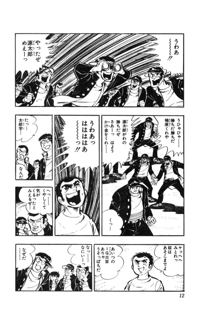 大ぼら一代 4巻 サード ライン Dlsite Comipo