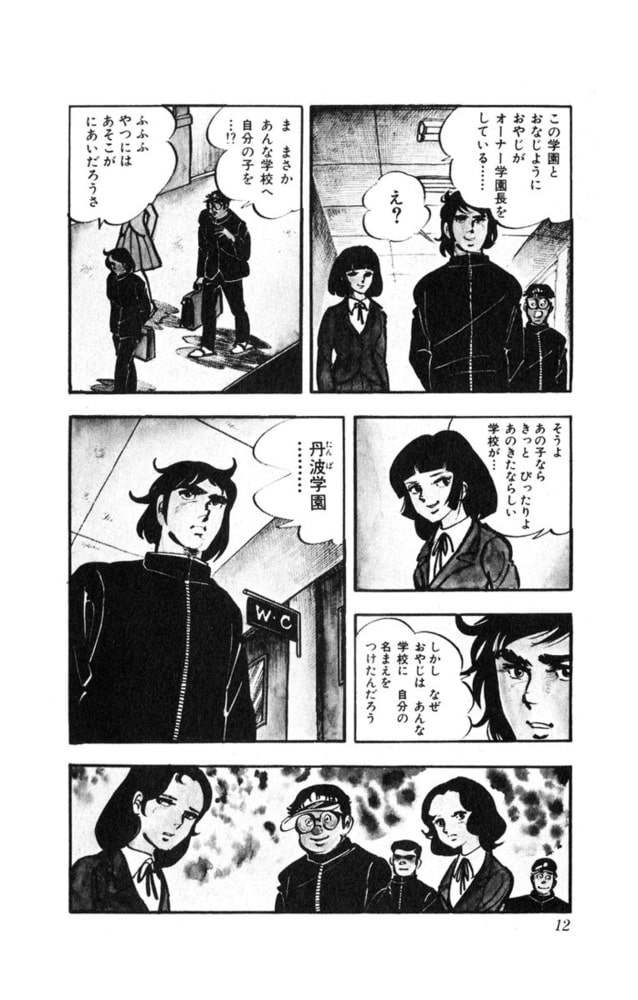 大ぼら一代 5巻 サード ライン Dlsite Comipo