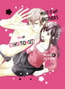 What if My Brother's Friend was an Exhibitionist? [Takeshobo co.,ltd.]