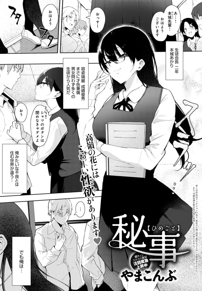 秘事のサンプル画像