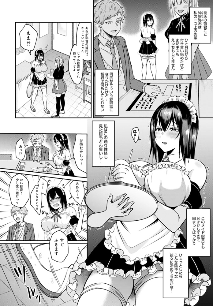 XOXOして My darling