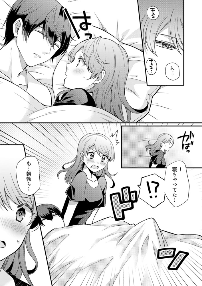 セックス1回目で即堕ち!?童貞の絶倫ピストンでメス顔になる、あざと系女子2 セックス1回目で即堕ち!?童貞の絶倫ピストンでメス顔になる、あざと系女子2
