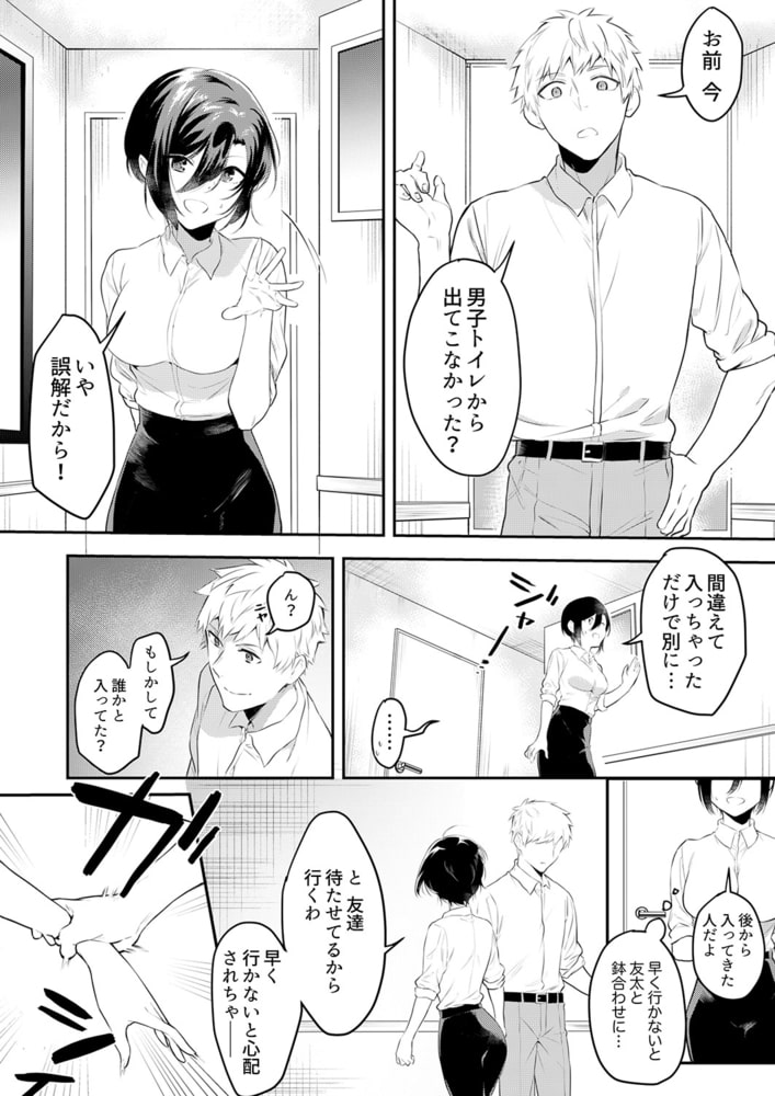 激しいSEXで元カレを忘れさせて～酔ったフリして誘う姉4