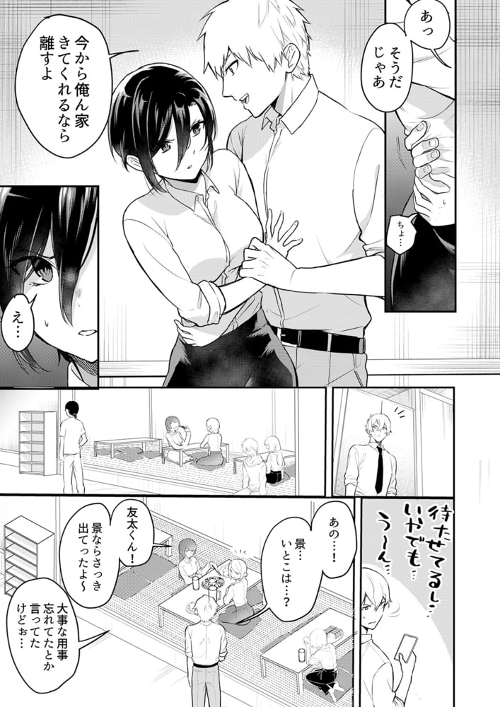激しいSEXで元カレを忘れさせて～酔ったフリして誘う姉4