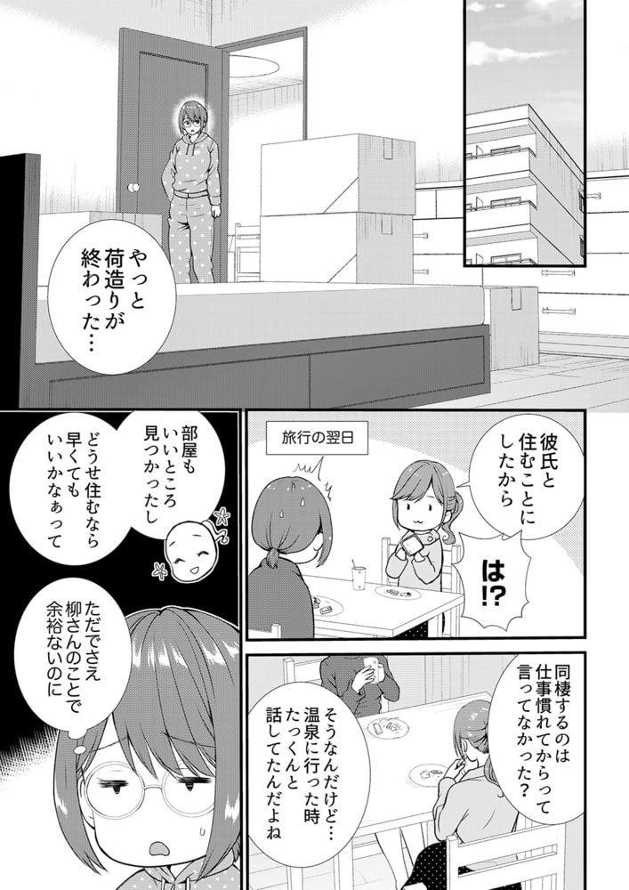 「媚薬のせいでイっちゃうのぉ…!」俺しか知らない地味子のメス顔9