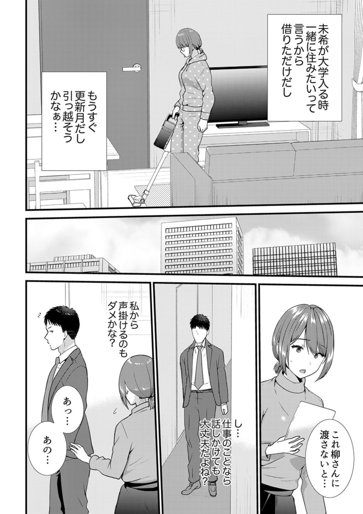 「媚薬のせいでイっちゃうのぉ…!」俺しか知らない地味子のメス顔9