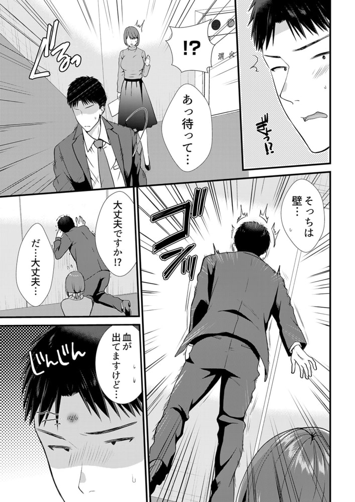 「媚薬のせいでイっちゃうのぉ…!」俺しか知らない地味子のメス顔9