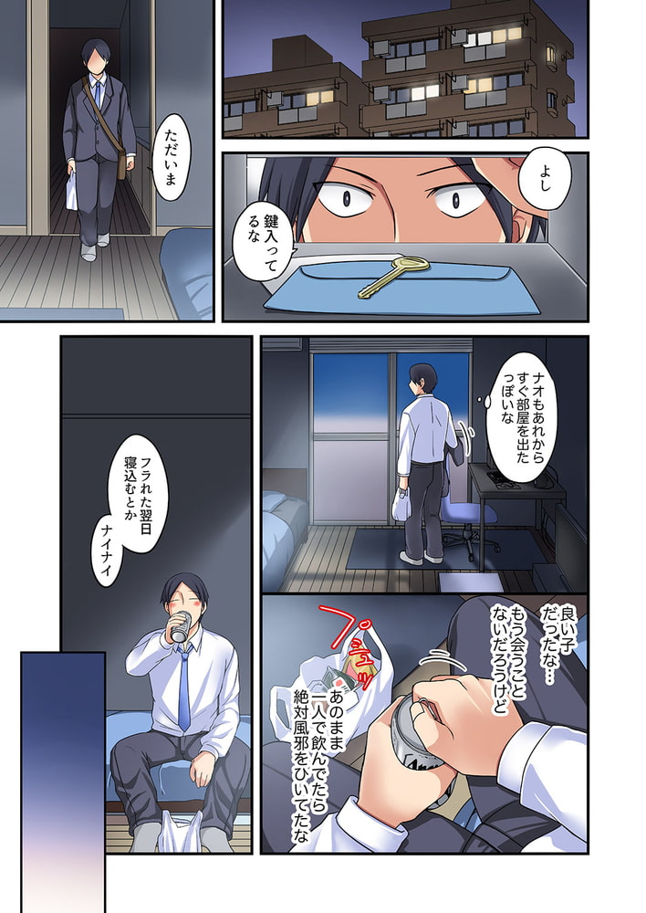 家出中に本気のびしょ濡れSEX~ゴムが無くなるまで、雨宿りしてていい?2 家出中に本気のびしょ濡れSEX~ゴムが無くなるまで、雨宿りしてていい?2