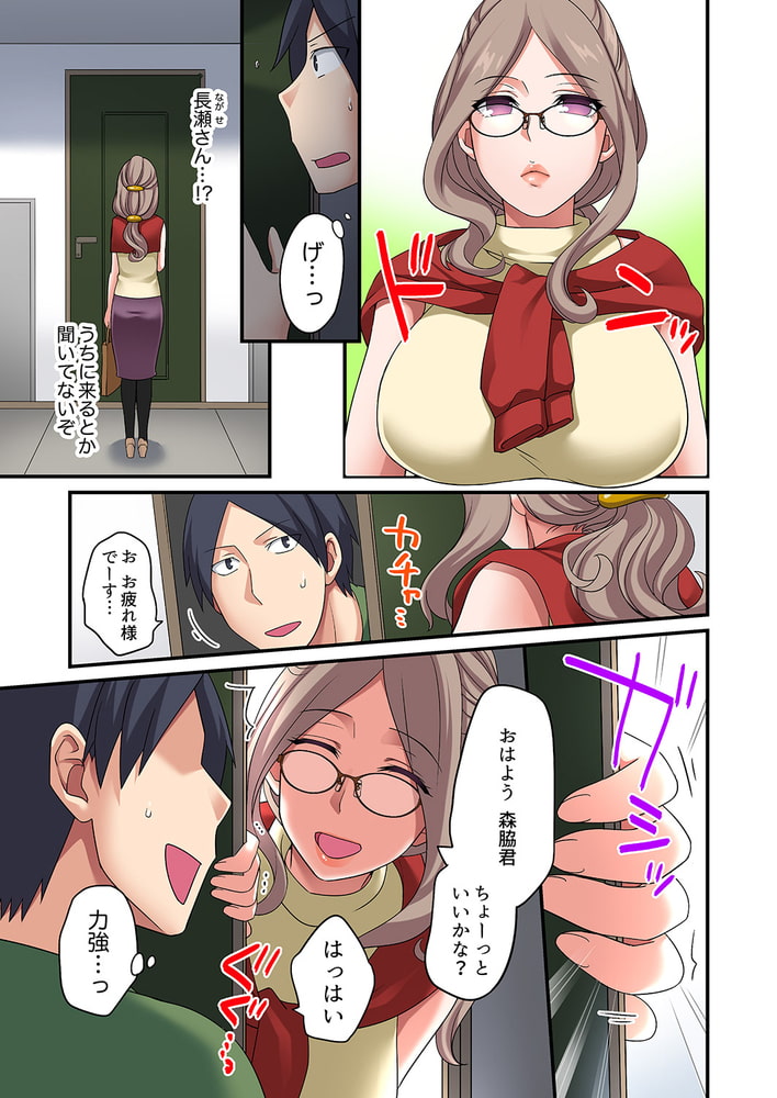 家出中に本気のびしょ濡れSEX～ゴムが無くなるまで、雨宿りしてていい?3