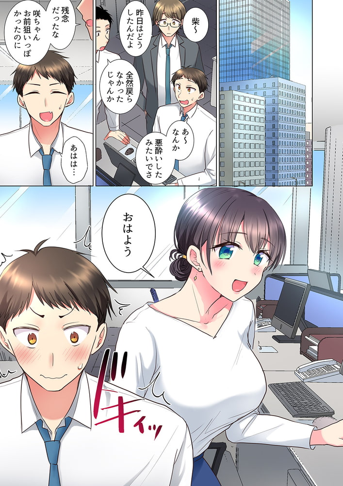 「もう…やめちゃうの?」頼れる女先輩の泥酔おねだりSEX5
