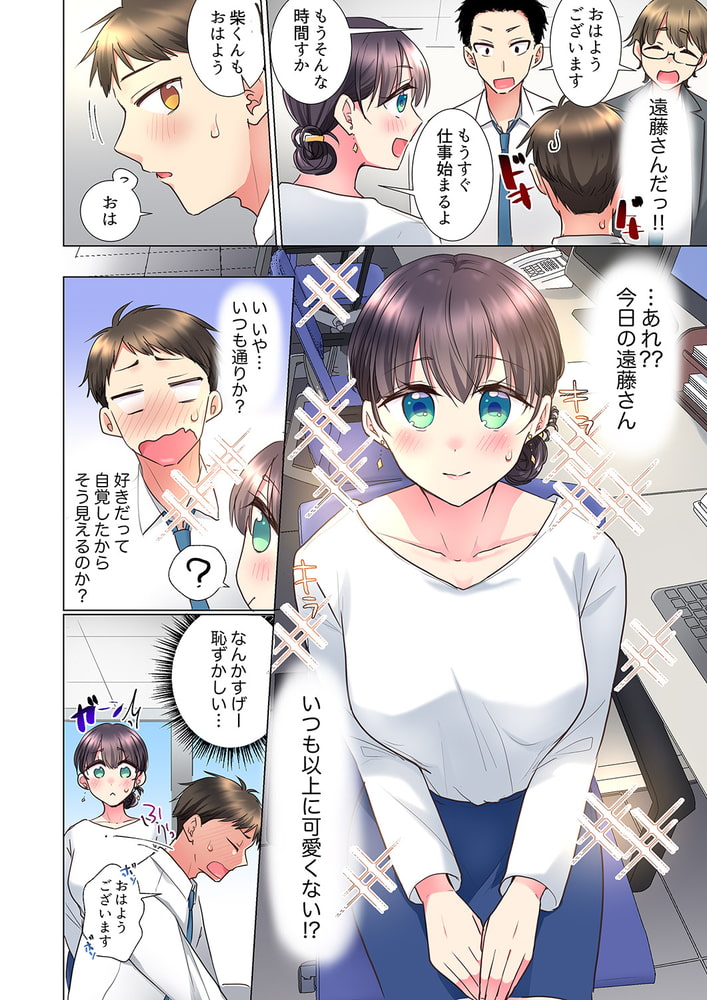 「もう…やめちゃうの?」頼れる女先輩の泥酔おねだりSEX5