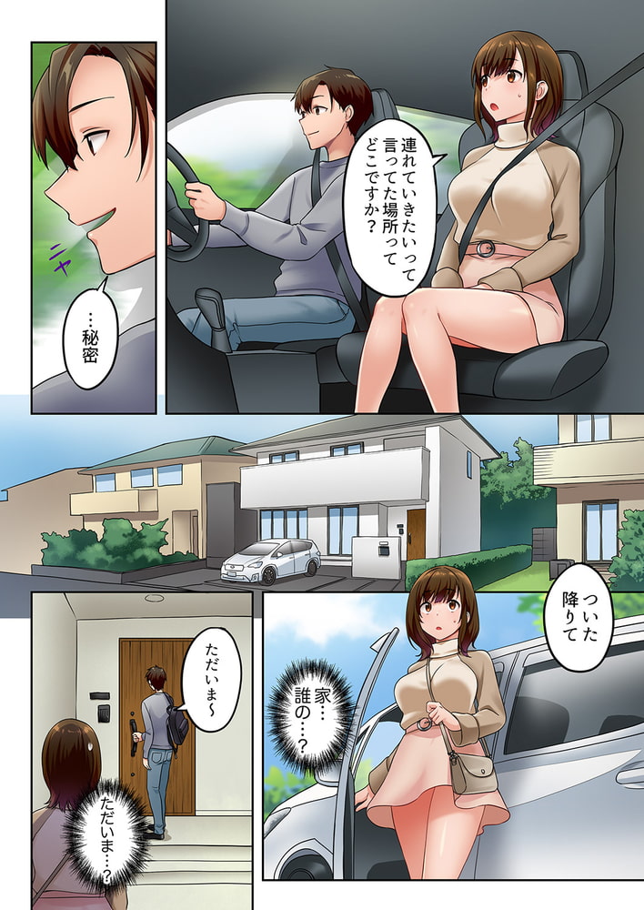 「奥までいっぱい突いてくださいっ」地味社員遥香、今日もドS先輩にイかされてます6