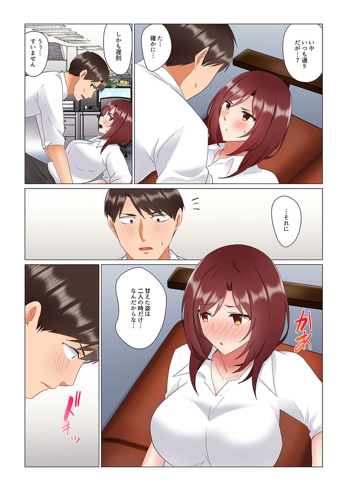 居眠り中の女上司にこっそり挿入（※寝たフリしながらイッてました）15のサンプル画像4