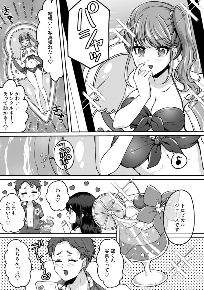 汗だくの乳首と股間に塗られたサンケアオイル「待っ…もう指まで入っちゃってるよぉ…!」(2)