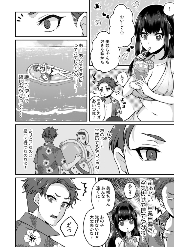 汗だくの乳首と股間に塗られたサンケアオイル「待っ…もう指まで入っちゃってるよぉ…!」(2)