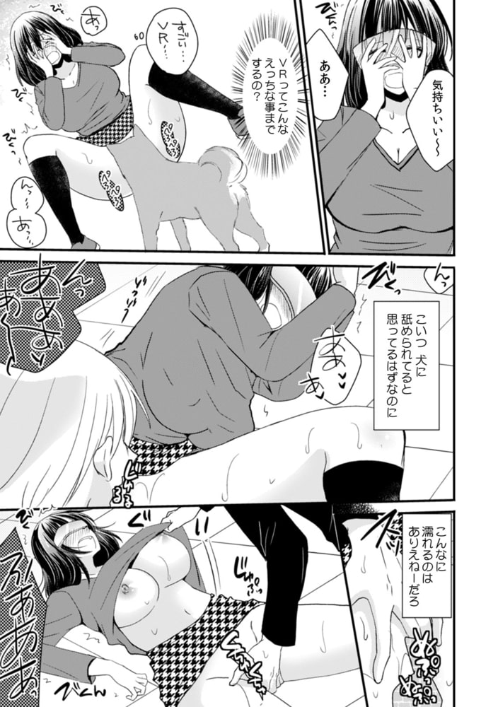 隣の家の地味子がHカップのくせにノーブラなので我慢できずにちょっとだけ挿入れてみた(12)