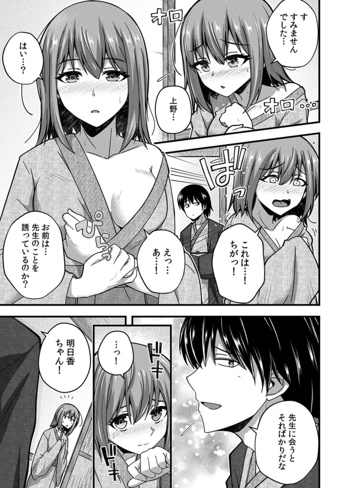 「奥まで濡れてるからすぐに挿入っちゃうね…」満員電車でオモチャに絶頂!? 調教痴〇セックス(7)のサンプル画像3