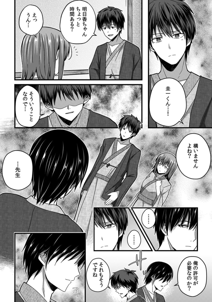 「奥まで濡れてるからすぐに挿入っちゃうね…」満員電車でオモチャに絶頂!? 調教痴〇セックス(7)のサンプル画像4