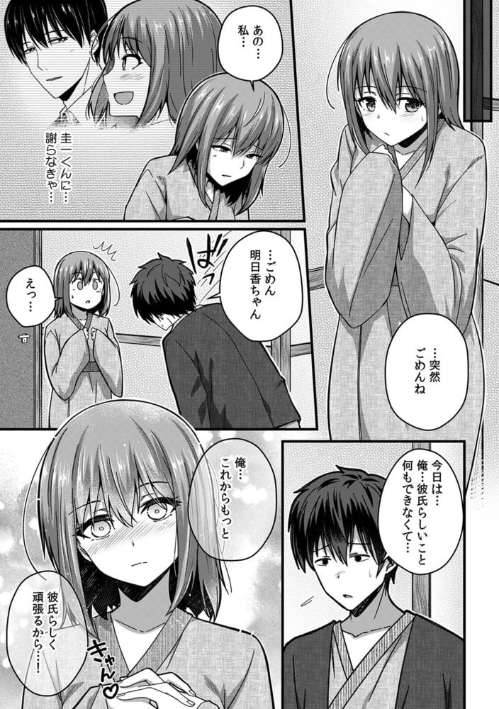 「奥まで濡れてるからすぐに挿入っちゃうね…」満員電車でオモチャに絶頂!? 調教痴〇セックス(7)のサンプル画像5