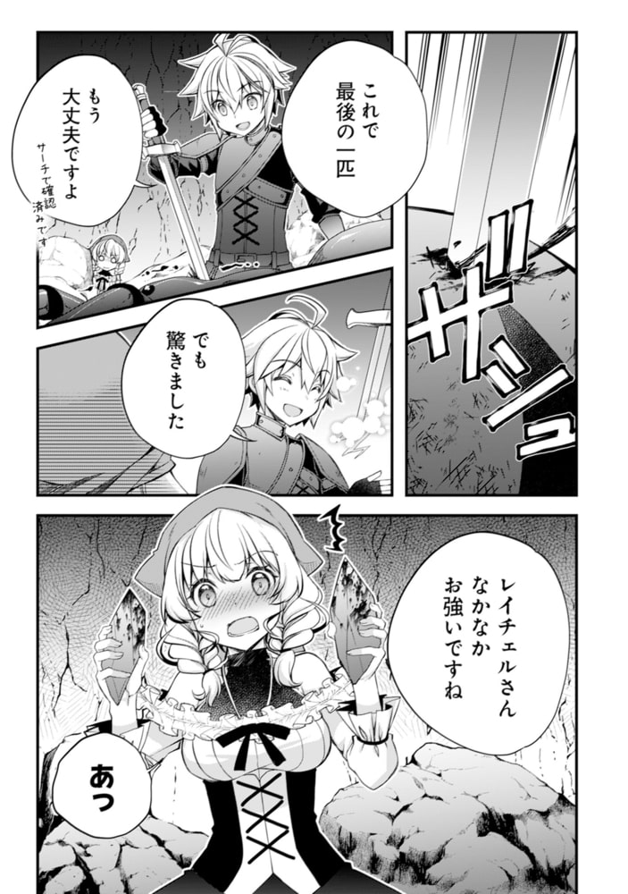 転生貴族の異世界冒険録 カインのやりすぎギルド日記 ２ ポルカコミックス 電子版特典イラスト付 一二三書房 Dlsite Comipo