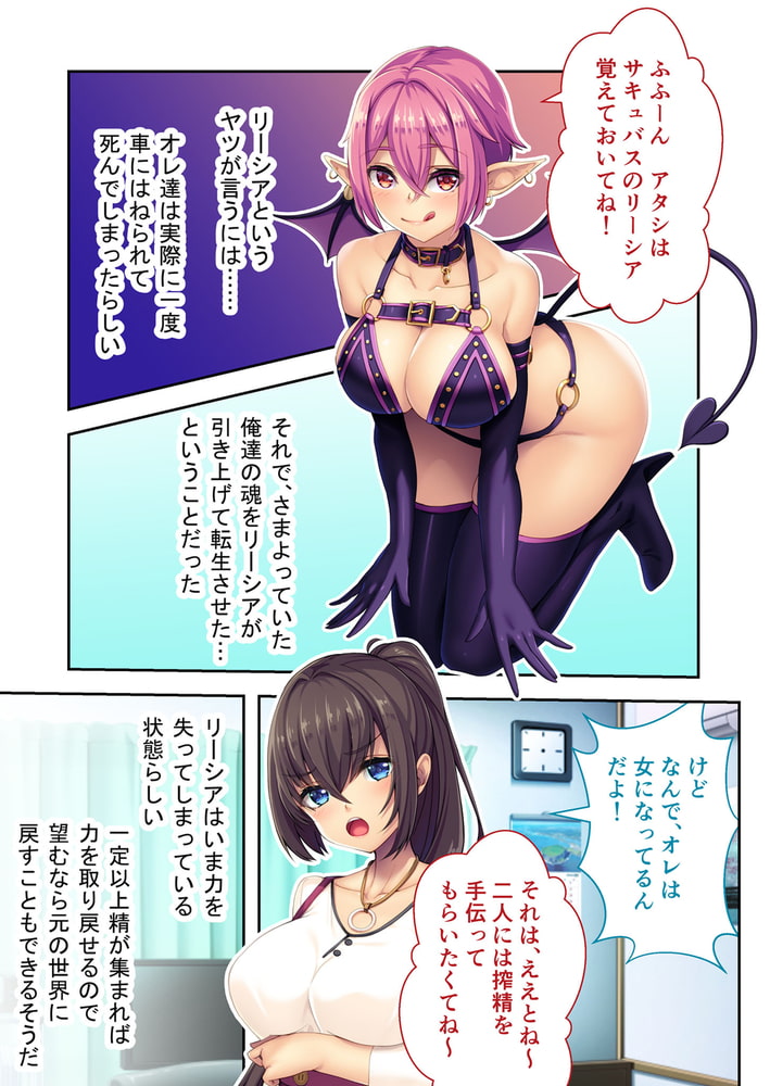 女体化♀転生 ～敏感なアソコで幼馴染とヤリ放題！？～　分冊版（１）