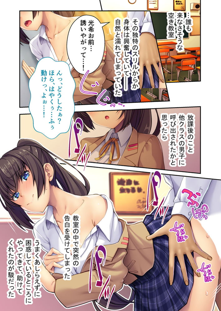 女体化♀転生 ～敏感なアソコで幼馴染とヤリ放題！？～　分冊版（２）