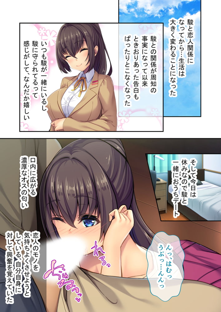 女体化♀転生 ～敏感なアソコで幼馴染とヤリ放題！？～　分冊版（３）