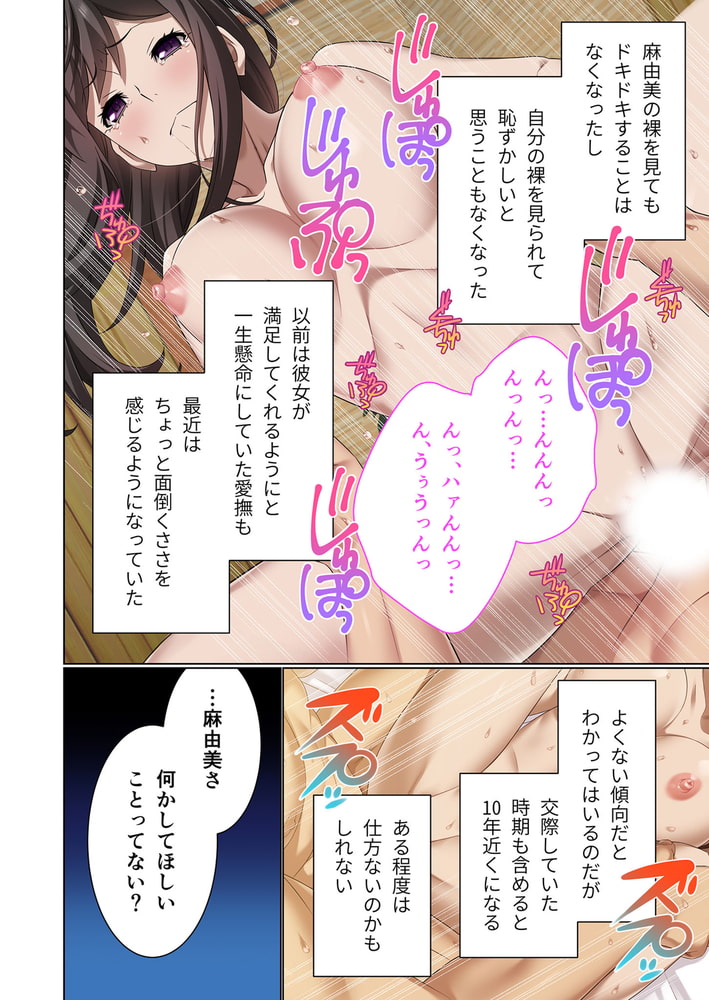 寝取られ妻の秘蜜 ～夫公認で不倫SEX～