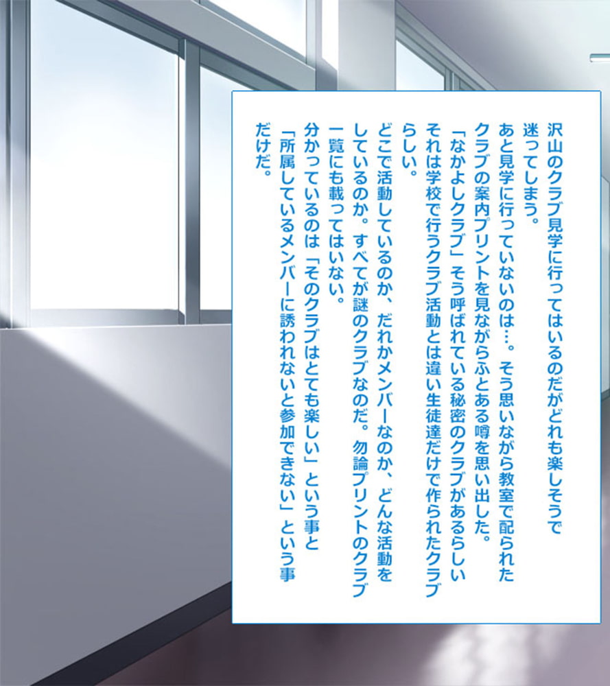 放課後ひみつクラブ～Hなコトして仲良くなろ？～分冊版（１）
