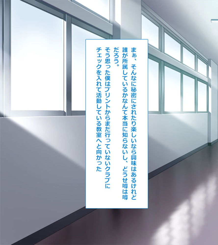 放課後ひみつクラブ～Hなコトして仲良くなろ？～分冊版（１）