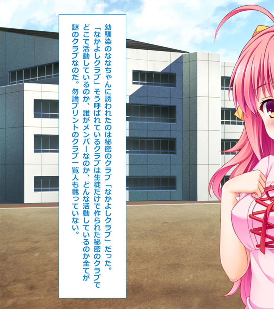 放課後ひみつクラブ～Hなコトして仲良くなろ？～分冊版（２）